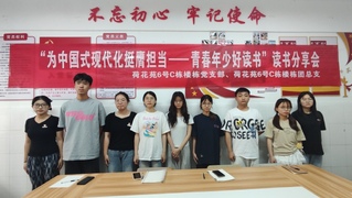 “为中国式现代化挺膺担当——青...